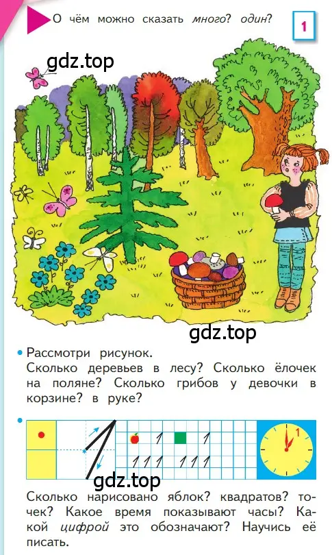 Условие номер 22 (страница 22) гдз по математике 1 класс Моро, Волкова, учебник 1 часть