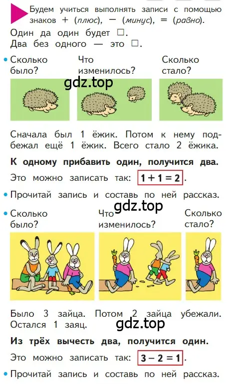 Условие номер 28 (страница 28) гдз по математике 1 класс Моро, Волкова, учебник 1 часть