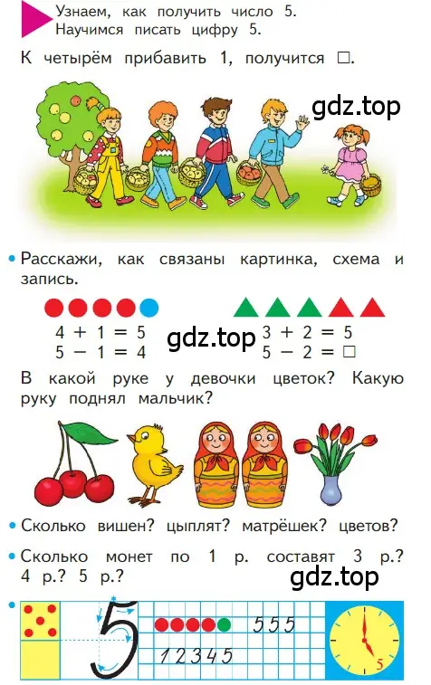 Условие номер 34 (страница 34) гдз по математике 1 класс Моро, Волкова, учебник 1 часть