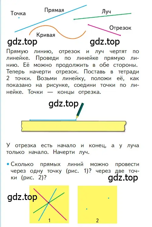 Условие номер 40 (страница 40) гдз по математике 1 класс Моро, Волкова, учебник 1 часть