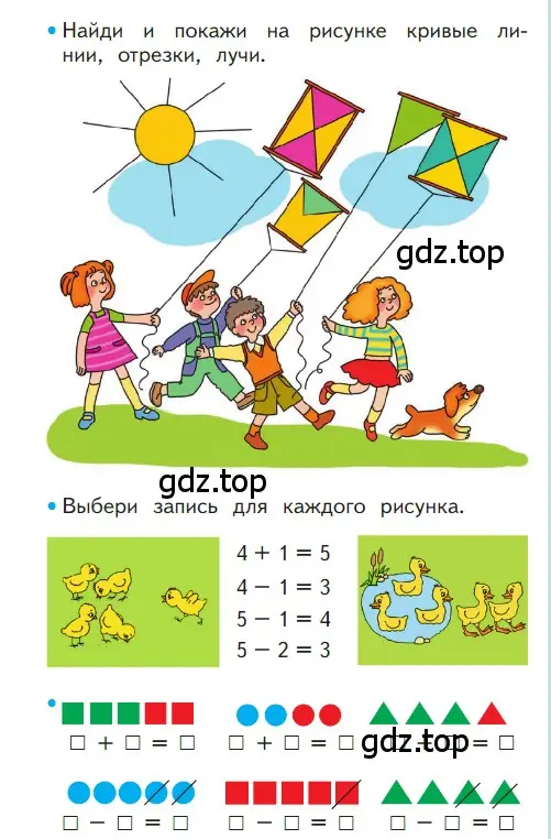 Условие номер 41 (страница 41) гдз по математике 1 класс Моро, Волкова, учебник 1 часть