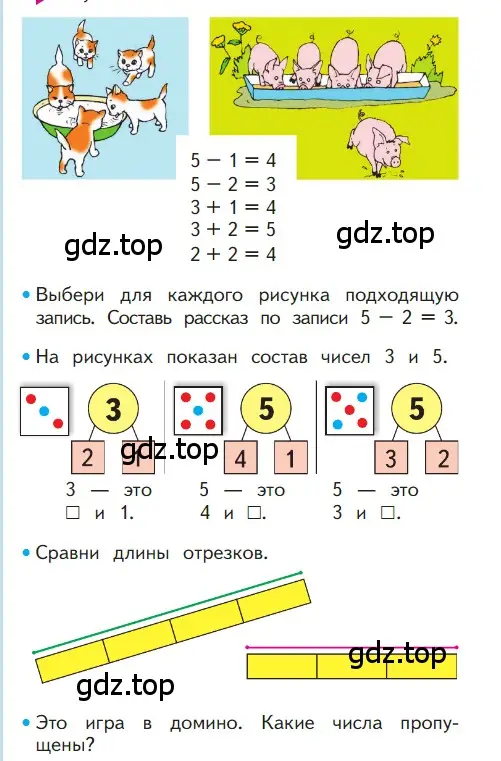 Условие номер 44 (страница 44) гдз по математике 1 класс Моро, Волкова, учебник 1 часть