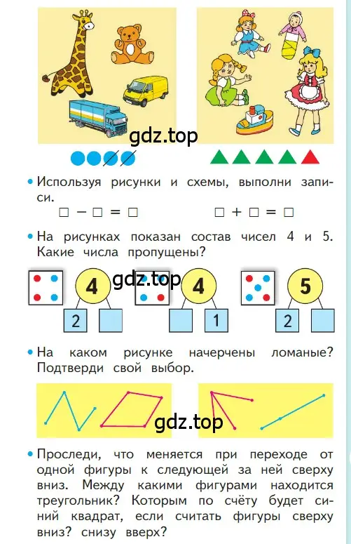 Условие номер 45 (страница 45) гдз по математике 1 класс Моро, Волкова, учебник 1 часть