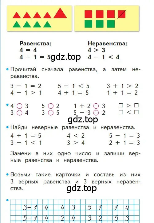 Условие номер 48 (страница 48) гдз по математике 1 класс Моро, Волкова, учебник 1 часть