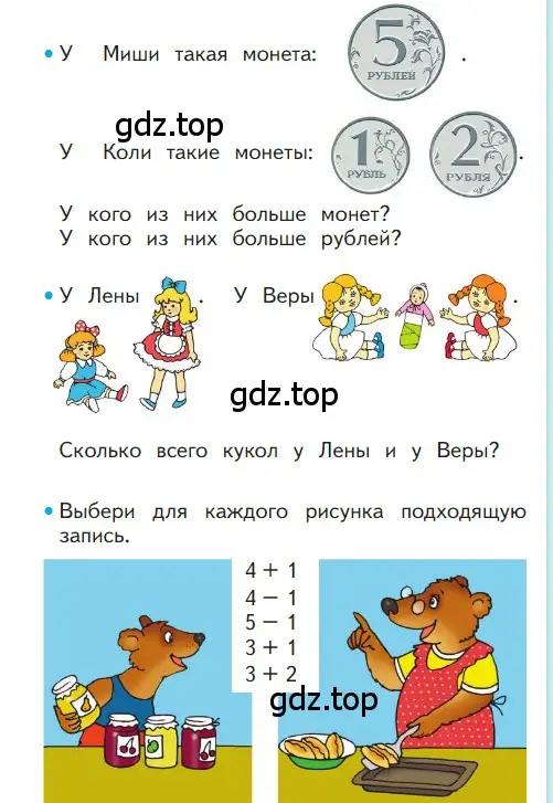 Условие номер 49 (страница 49) гдз по математике 1 класс Моро, Волкова, учебник 1 часть