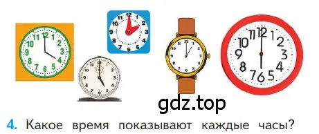 Условие номер 4 (страница 53) гдз по математике 1 класс Моро, Волкова, учебник 1 часть