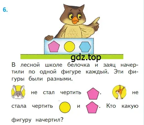 Условие номер 6 (страница 53) гдз по математике 1 класс Моро, Волкова, учебник 1 часть