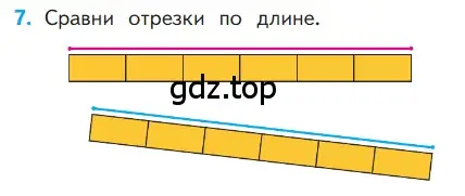 Условие номер 7 (страница 55) гдз по математике 1 класс Моро, Волкова, учебник 1 часть