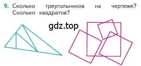 Условие номер 9 (страница 55) гдз по математике 1 класс Моро, Волкова, учебник 1 часть