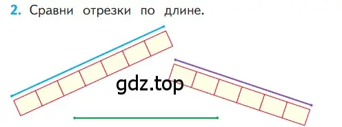 Условие номер 2 (страница 58) гдз по математике 1 класс Моро, Волкова, учебник 1 часть