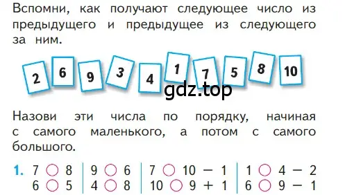 Условие номер 1 (страница 62) гдз по математике 1 класс Моро, Волкова, учебник 1 часть