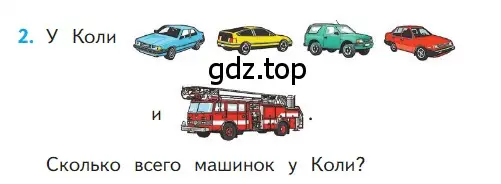 Условие номер 2 (страница 66) гдз по математике 1 класс Моро, Волкова, учебник 1 часть