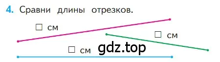 Условие номер 4 (страница 68) гдз по математике 1 класс Моро, Волкова, учебник 1 часть