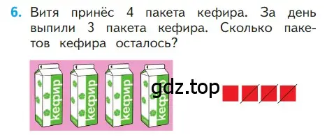 Условие номер 6 (страница 69) гдз по математике 1 класс Моро, Волкова, учебник 1 часть