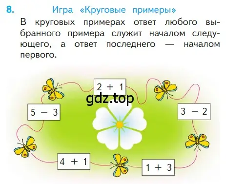 Условие номер 8 (страница 71) гдз по математике 1 класс Моро, Волкова, учебник 1 часть