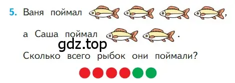 Условие номер 5 (страница 73) гдз по математике 1 класс Моро, Волкова, учебник 1 часть