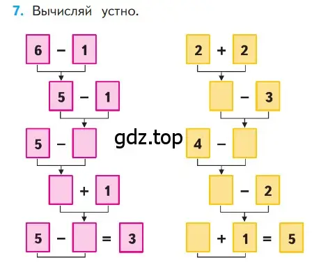 Условие номер 7 (страница 73) гдз по математике 1 класс Моро, Волкова, учебник 1 часть