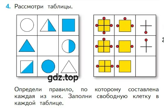 Условие номер 4 (страница 75) гдз по математике 1 класс Моро, Волкова, учебник 1 часть