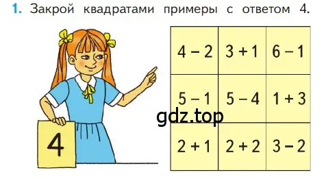 Условие номер 1 (страница 76) гдз по математике 1 класс Моро, Волкова, учебник 1 часть