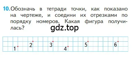 Условие номер 10 (страница 78) гдз по математике 1 класс Моро, Волкова, учебник 1 часть