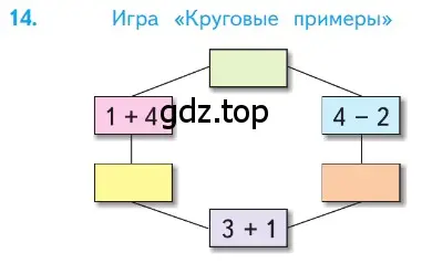 Условие номер 14 (страница 78) гдз по математике 1 класс Моро, Волкова, учебник 1 часть