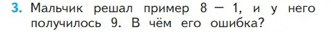 Условие номер 3 (страница 76) гдз по математике 1 класс Моро, Волкова, учебник 1 часть