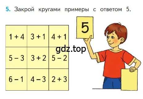 Условие номер 5 (страница 77) гдз по математике 1 класс Моро, Волкова, учебник 1 часть