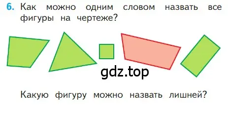 Условие номер 6 (страница 77) гдз по математике 1 класс Моро, Волкова, учебник 1 часть