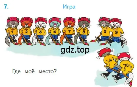 Условие номер 7 (страница 77) гдз по математике 1 класс Моро, Волкова, учебник 1 часть