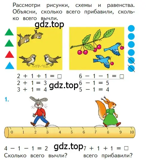 Условие номер 1 (страница 82) гдз по математике 1 класс Моро, Волкова, учебник 1 часть