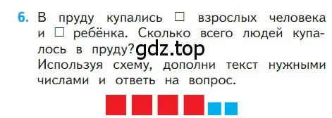 Условие номер 6 (страница 83) гдз по математике 1 класс Моро, Волкова, учебник 1 часть