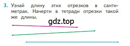 Условие номер 3 (страница 84) гдз по математике 1 класс Моро, Волкова, учебник 1 часть