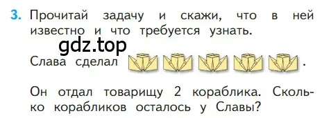 Условие номер 3 (страница 88) гдз по математике 1 класс Моро, Волкова, учебник 1 часть