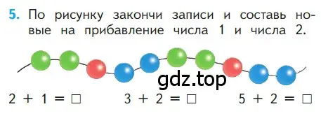 Условие номер 5 (страница 91) гдз по математике 1 класс Моро, Волкова, учебник 1 часть