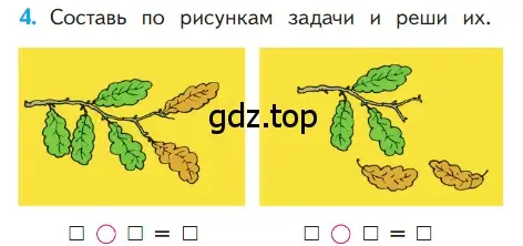 Условие номер 4 (страница 93) гдз по математике 1 класс Моро, Волкова, учебник 1 часть