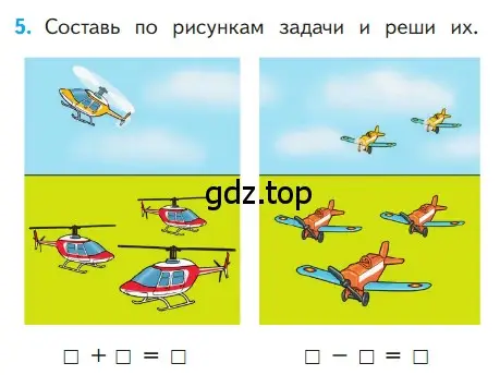 Условие номер 5 (страница 95) гдз по математике 1 класс Моро, Волкова, учебник 1 часть