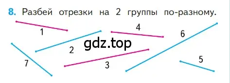 Условие номер 8 (страница 95) гдз по математике 1 класс Моро, Волкова, учебник 1 часть