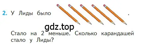 Условие номер 2 (страница 96) гдз по математике 1 класс Моро, Волкова, учебник 1 часть