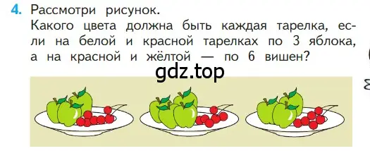 Условие номер 4 (страница 99) гдз по математике 1 класс Моро, Волкова, учебник 1 часть