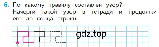 Условие номер 6 (страница 99) гдз по математике 1 класс Моро, Волкова, учебник 1 часть