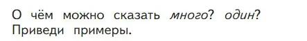 Условие  Проверим себя (страница 23) гдз по математике 1 класс Моро, Волкова, учебник 1 часть