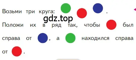 Условие  Проверим себя (страница 7) гдз по математике 1 класс Моро, Волкова, учебник 1 часть