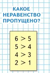 Условие  Задания на полях (страница 53) гдз по математике 1 класс Моро, Волкова, учебник 1 часть