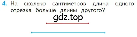 Условие номер 4 (страница 10) гдз по математике 1 класс Моро, Волкова, учебник 2 часть