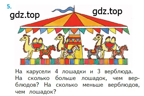 Условие номер 5 (страница 11) гдз по математике 1 класс Моро, Волкова, учебник 2 часть