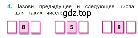 Условие номер 4 (страница 101) гдз по математике 1 класс Моро, Волкова, учебник 2 часть