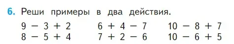 Условие номер 6 (страница 102) гдз по математике 1 класс Моро, Волкова, учебник 2 часть