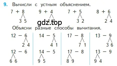 Условие номер 9 (страница 103) гдз по математике 1 класс Моро, Волкова, учебник 2 часть