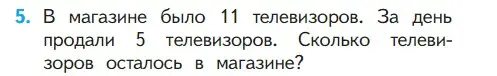 Условие номер 5 (страница 104) гдз по математике 1 класс Моро, Волкова, учебник 2 часть