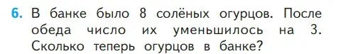 Условие номер 6 (страница 104) гдз по математике 1 класс Моро, Волкова, учебник 2 часть